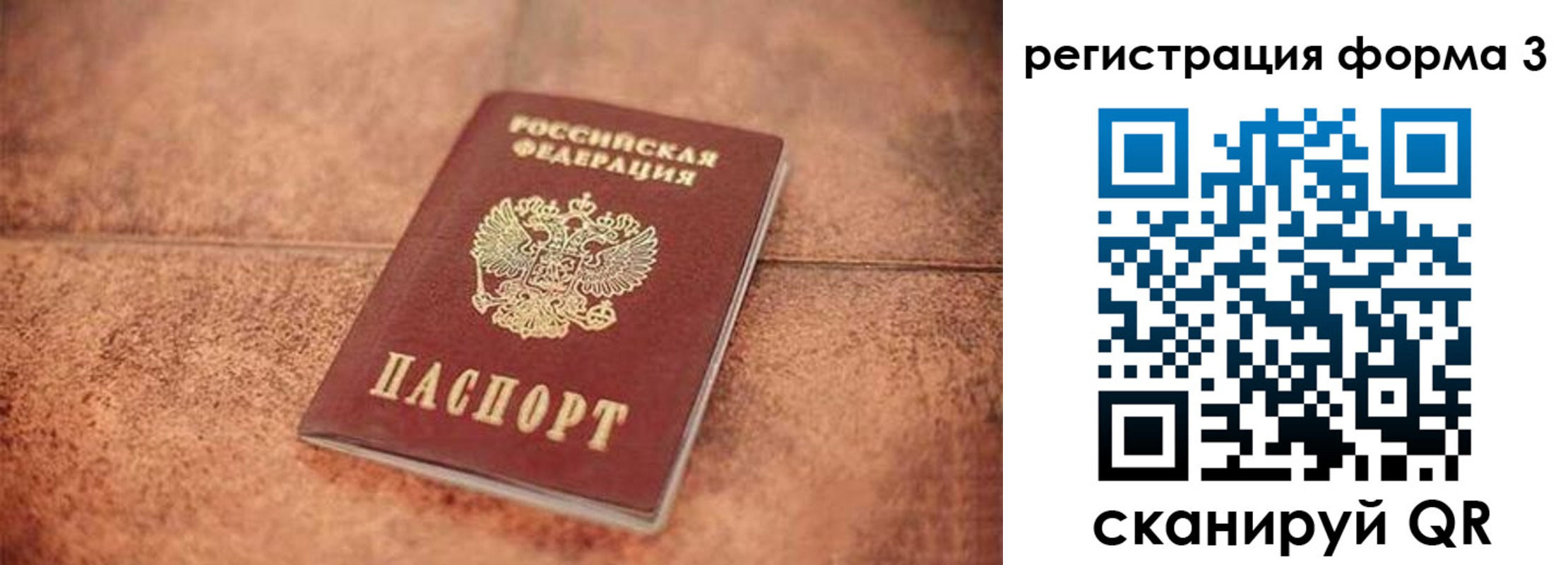 купить прописку в Усинске
