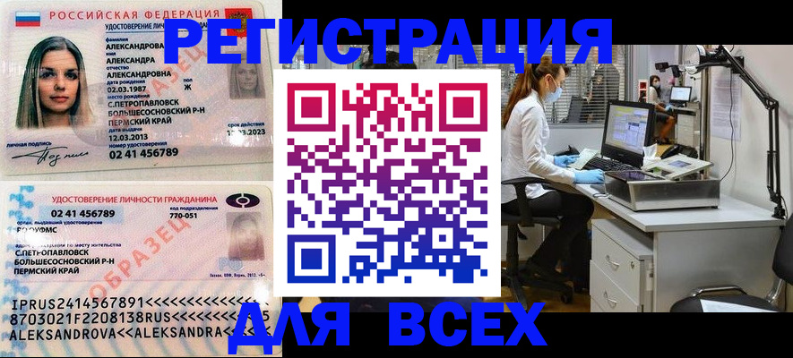 временная регистрация для школы в Усинске
