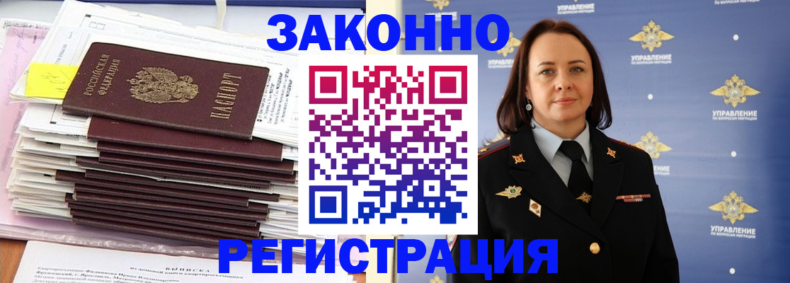 прописка для кредита в Усинске