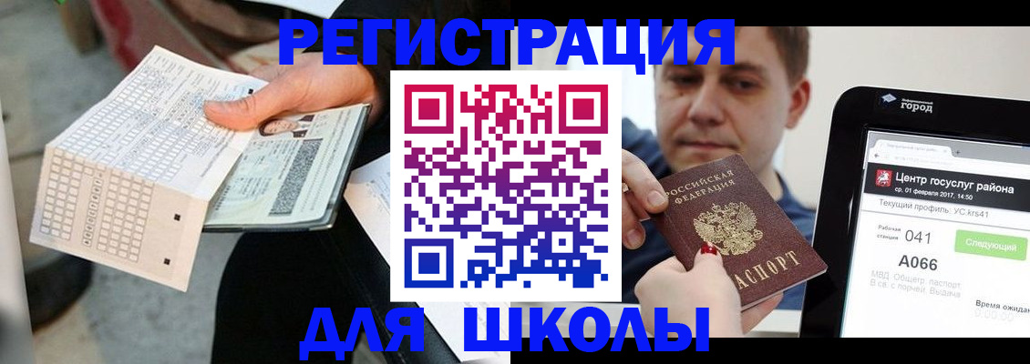 временная прописка в Усинске