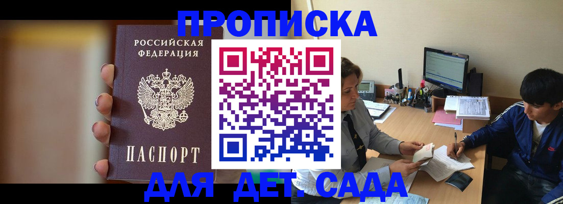 прописка гарантия в Усинске